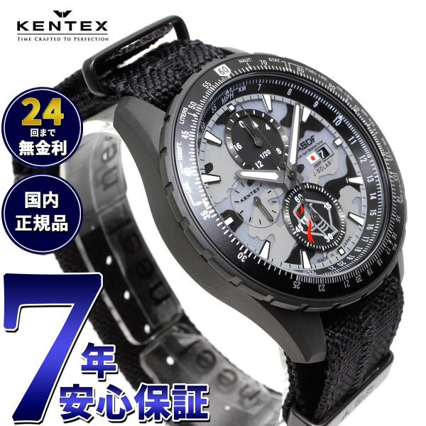 倍々+10倍！最大ポイント35倍！6月5日！ケンテックス KENTEX 腕時計 日本製 ソーラー 航...