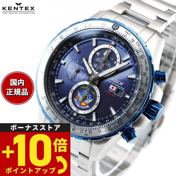 倍々+10倍！最大ポイント31倍！本日限定！ケンテックス KENTEX 腕時計 日本製 ブルーインパ...