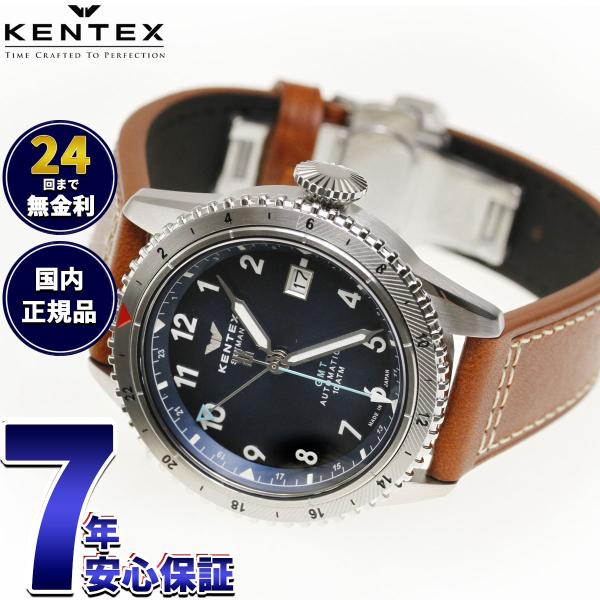 （ノベルティー付き）ケンテックス KENTEX 腕時計 メンズ スカイマン SKYMAN GMT S...