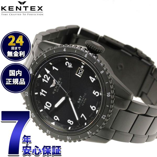 （ノベルティー付き）ケンテックス KENTEX 腕時計 メンズ スカイマン SKYMAN GMT 限...