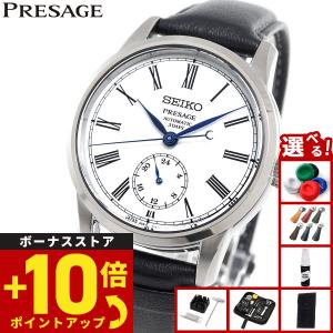 SEIKO（セイコー） SEIKO PRESAGE プレザージュ SARX049 プレステージ