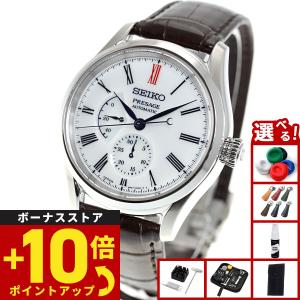 PRESAGE セイコー プレザージュ Classic Series 素色 自動巻き 腕時計