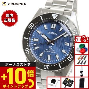 PROSPEX 豪華おまけ有！ セイコー プロスペックス ダイバー 大谷