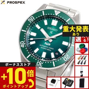 セイコー プロスペックス ダイバーズ 1965 ヘリテージ PADI スペシャルエディション 自動巻 腕時計 SBDC205