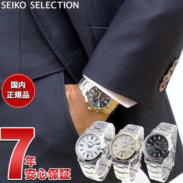 セイコー セレクション SEIKO SELECTION 電波 ソーラー 電波時計 腕時計 メンズ S...