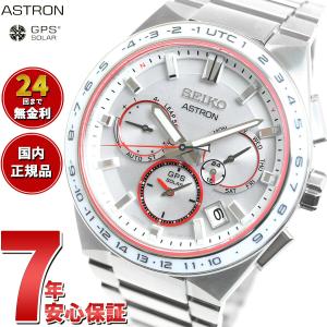 （豪華おまけ有） セイコー アストロン SEIKO ASTRON 国境なき医師団 コラボ 限定 コアショップ限定 SBXC133