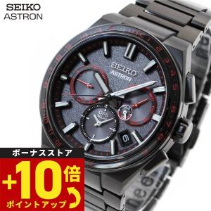 倍々+10倍！最大ポイント31倍！本日限定！セイコー アストロン ネクスタ― SEIKO ASTRO...