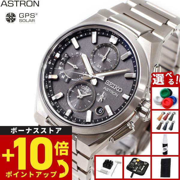 （ノベルティー付き）セイコー アストロン ネクスター SEIKO ASTRON SBXC163 コア...