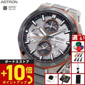 セイコーアストロン 腕時計 メンズの買取情報