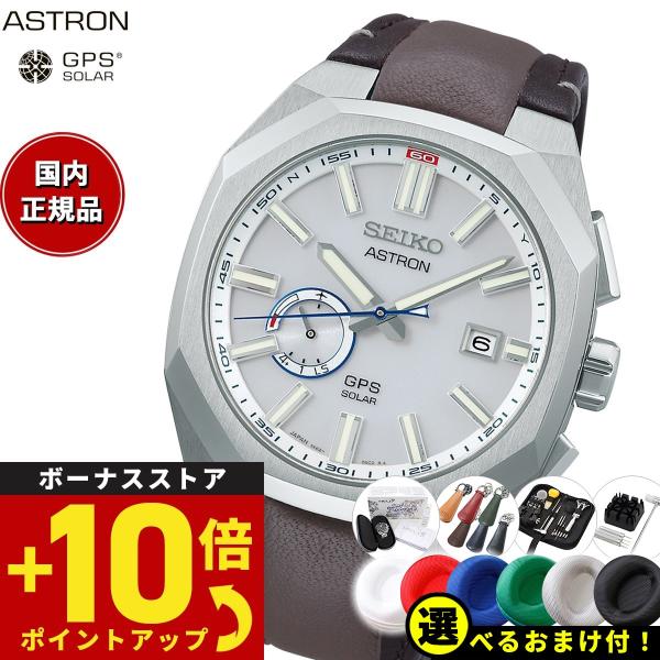 倍々+10倍！最大ポイント31倍！本日限定！セイコー アストロン ネクスタ― SEIKO ASTRO...