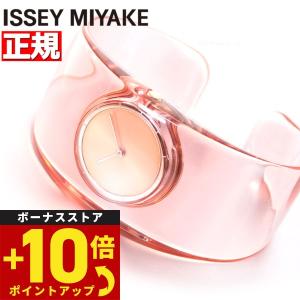 倍々+10倍！最大ポイント31倍！本日限定！イッセイミヤケ ISSEY MIYAKE 時計 レディー...