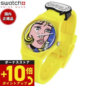 swatch x MoMA コラボ REVERIE BY ROY LICHTENSTEIN THE WATCH スウォッチ 腕時計 SO28Z117｜grandseiko