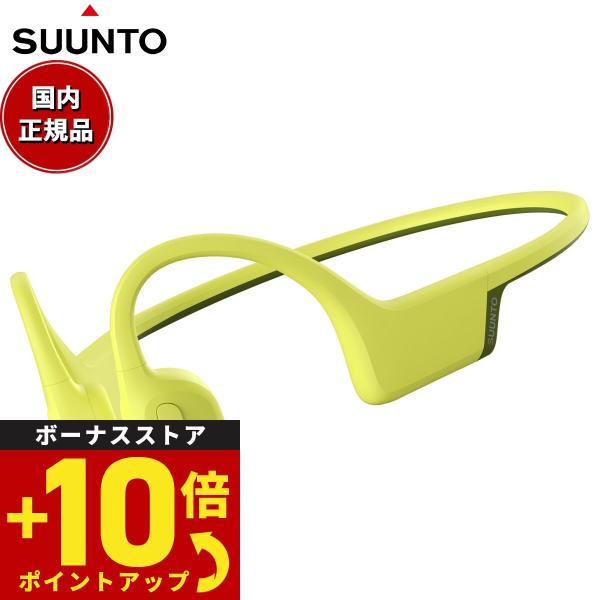 スント SUUNTO SONIC Lime 骨伝導イヤホン ソニック オープンイヤー ヘッドホン 充...
