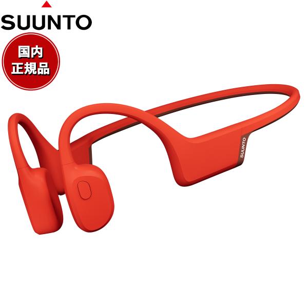 スント SUUNTO Sonic Coral Red ソニック コーラルレッド 骨伝導イヤホン ヘッ...