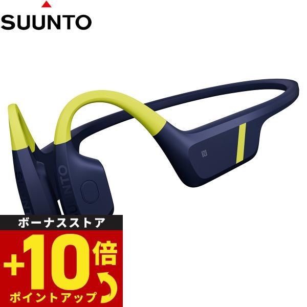 スント SUUNTO Aqua Lime Blue アクア ライムブルー 骨伝導イヤホン ヘッドホン...