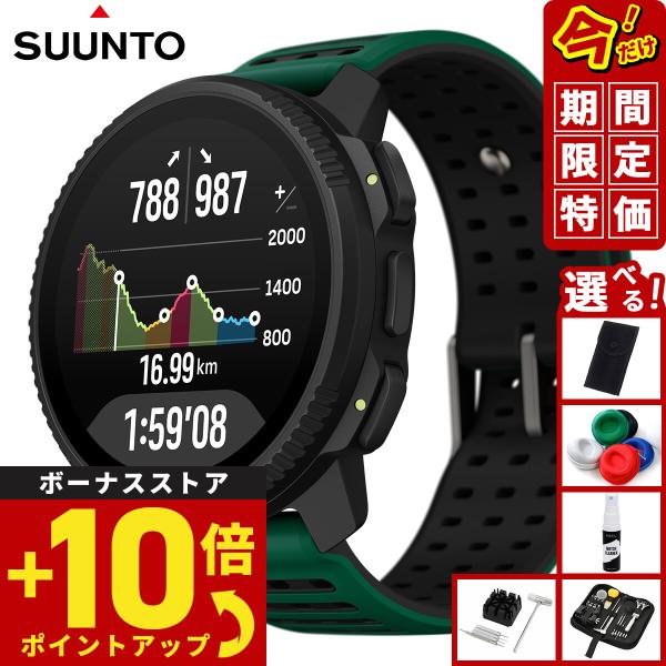 （期間限定価格）スント SUUNTO VERTICAL 2 バーティカル2 スマートウォッチ 腕時計...