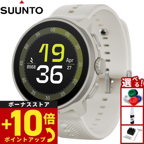 （ノベルティー付き）スント SUUNTO RUN ラン フロストグレー シリコンバンド スマートウォ...