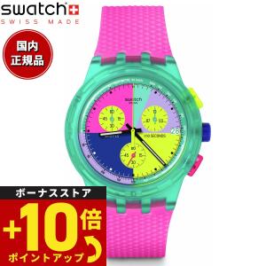 swatch スウォッチ オリジナルズ ORIGINALS SWATCH NEON FLASH ARROW 腕時計 SUSG408｜Neel Grand Seiko Shop