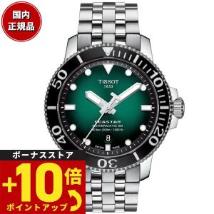 倍々+10倍！最大ポイント31倍！本日限定！ティソ TISSOT 腕時計 メンズ シースター 1000 SEASTAR 1000 POWERMATIC 80 自動巻き T120.407.11.091.01｜grandseiko