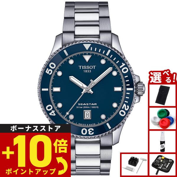 倍々+10倍！最大ポイント35倍！4月25日！ティソ TISSOT シースター SEASTAR 10...