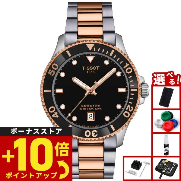 ティソ TISSOT シースター SEASTAR 1000 クォーツ 40MM T120.410.2...