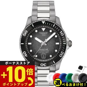 倍々+10倍！最大ポイント31倍！本日限定！ティソ TISSOT シースター 1000 パワーマティック 80 40mm T120.807.11.051.00 腕時計 自動巻き｜grandseiko