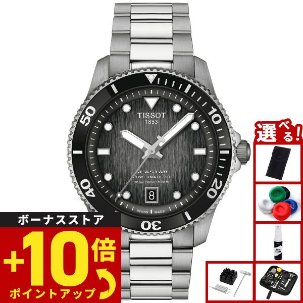 ティソ TISSOT シースター 1000 パワーマティック 80 40mm T120.807.11...