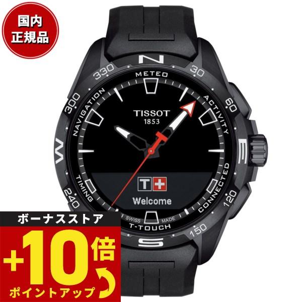 倍々+10倍！最大ポイント31倍！本日限定！ティソ TISSOT ソーラー 腕時計 メンズ T-タッ...