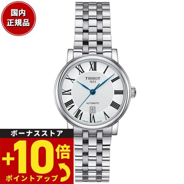 倍々+10倍！最大ポイント31倍！本日限定！ティソ TISSOT カーソン プレミアム オートマティ...