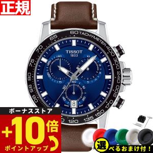 倍々+10倍！最大ポイント31倍！本日限定！ティソ TISSOT 腕時計 メンズ スーパースポーツ クロノ クロノグラフ T125.617.16.041.00｜grandseiko