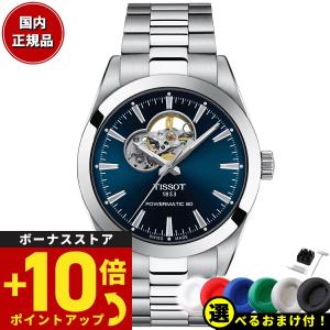 倍々+10倍！ 本日限定！ ティソ TISSOT ジェントルマン パワーマティック80 オープンハート T127.407.11.041.01 腕時計 メンズの商品画像