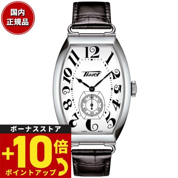 倍々+10倍！最大ポイント31倍！本日限定！ティソ TISSOT メンズ レディース ヘリテージ ポ...