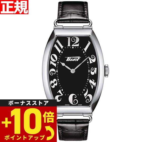 倍々+10倍！最大ポイント31倍！本日限定！ティソ TISSOT 腕時計 メンズ レディース ヘリテ...