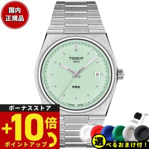 倍々+10倍！最大ポイント31倍！本日限定！ティソ TISSOT PRX ピーアールエックス T137.410.11.091.01 腕時計 メンズ｜grandseiko