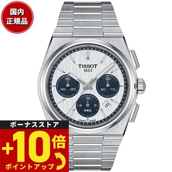 倍々+10倍！最大ポイント35倍！5月25日！ティソ TISSOT PRX ピーアールエックス クロ...