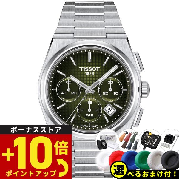 倍々+10倍！最大ポイント35倍！5月25日！ティソ TISSOT PRX オートマティック クロノ...