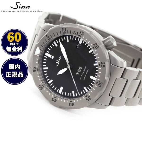 Sinn ジン T50 自動巻 腕時計 メンズ ダイバーズウォッチ チタンバンド ドイツ製