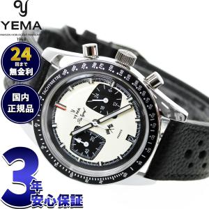 ノベルティー付き）イエマ YEMA ラリーグラフ メカクォーツ パンダ 