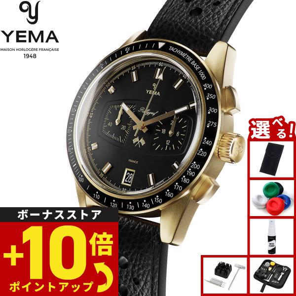 イエマ YEMA ラリーグラフ2 メカ クォーツ スペシャルエディション 腕時計 メンズ クロノグラ...