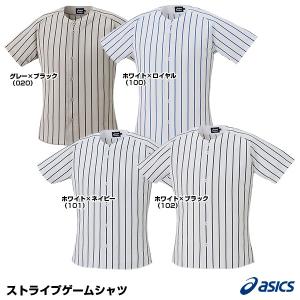 アシックス（asics） 2121A152 ストライプゲームシャツ ユニフォーム｜grandslam