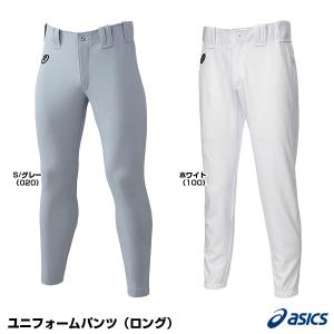 アシックス（asics） 2121A317 ユニフォームパンツ（ロング）｜grandslam