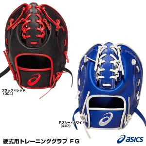 アシックス（asics）　3121A553　硬式用トレーニンググラブ FG　左右兼用　両手用　グローブ｜grandslam