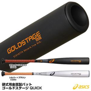 アシックス（asics） 3121A770 硬式用金属製バット ゴールドステージ QUICK 高校野球対応｜grandslam