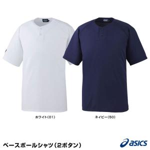アシックス（asics） BAD015 ベースボールシャツ（2ボタン）｜grandslam