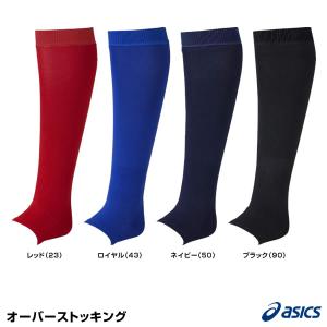 アシックス（asics） BAE020 オーバーストッキング 高校野球ルール対応 野球｜grandslam