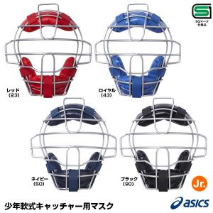 アシックス（asics）　BPM581　少年軟式キャッチャー用マスク