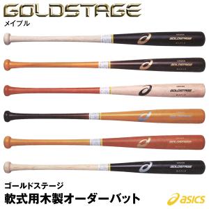 一般硬式用木製バット　ディマリニ・プロメープルコンポジット　折れない木製バット ディマリニ 交換無料 野球 トレーニングバット 木製 メープル