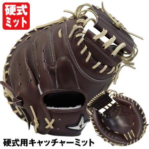 即日発送可】ALL-STAR（オールスター） ASJK-20 硬式仕様キャッチャー
