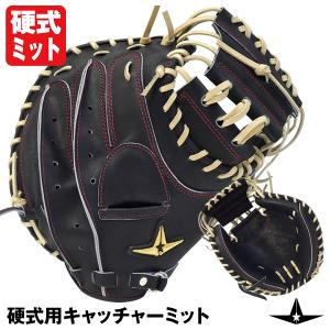 ⭐️新品未使用⭐️ Major キャッチャーミット 硬式右手一般用 即日発送可】ALL-STAR（オールスター） ASJ-287 硬式用