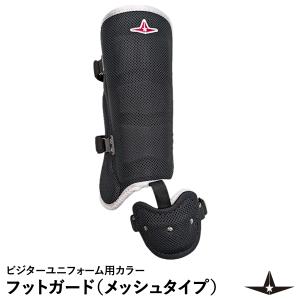 adidas - フットガード  野球 adidas アディダス 野球 アームガード＆フットガードセット